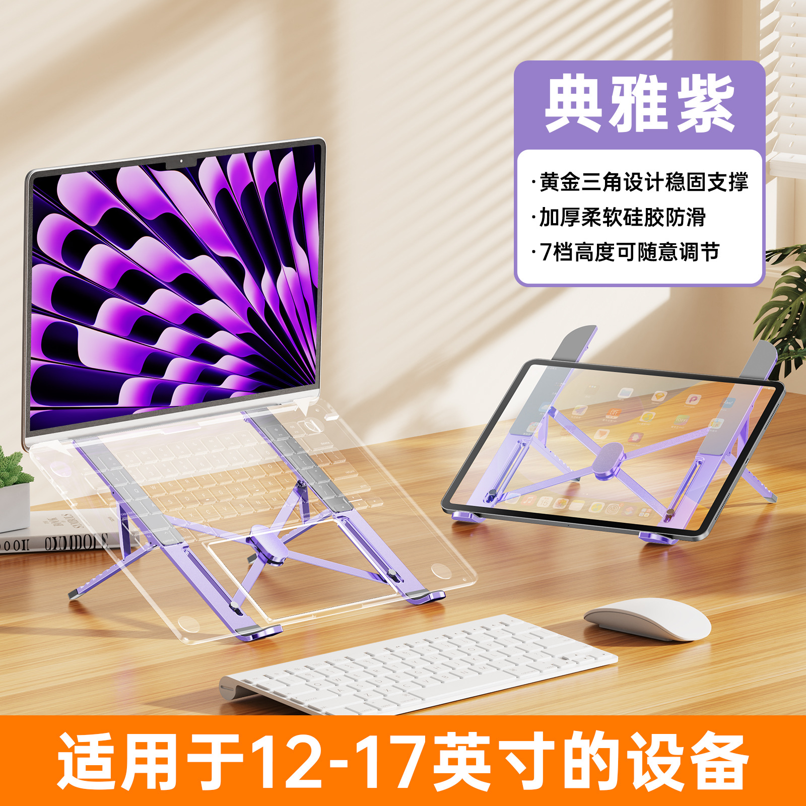 Aluminum alloy laptop stand folding ten-level lift vertical base heightening bracket desktop computer heat dissipation stand