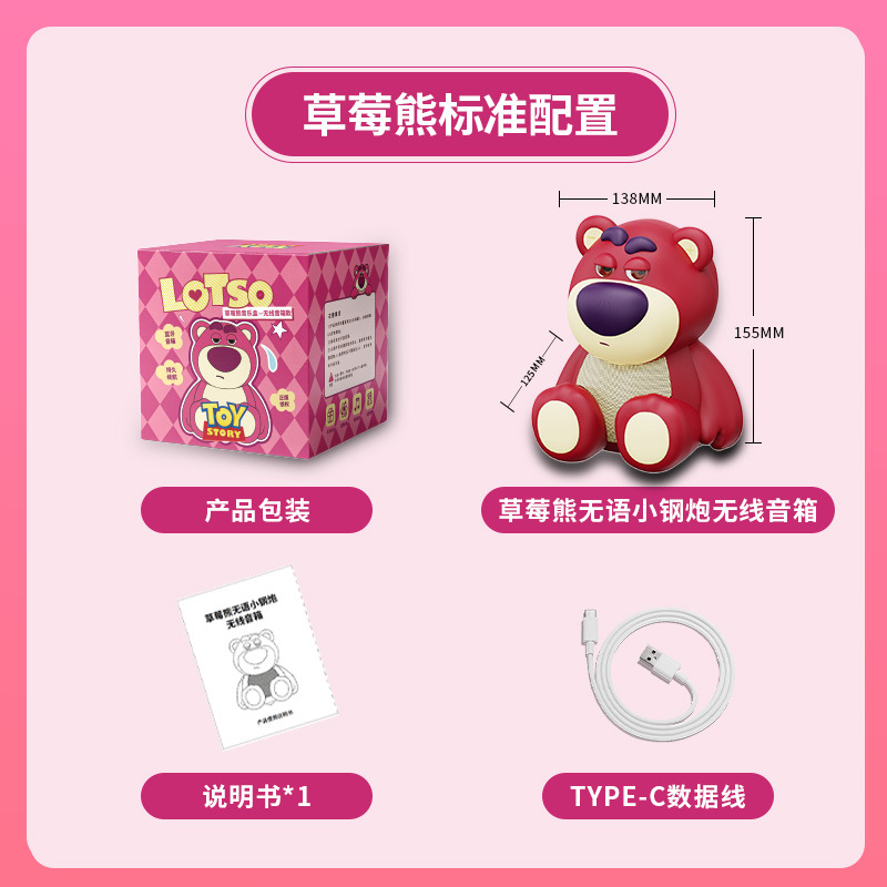 Disney new genuine Strawberry Bear wireless Bluetooth speaker small steel cannon audio