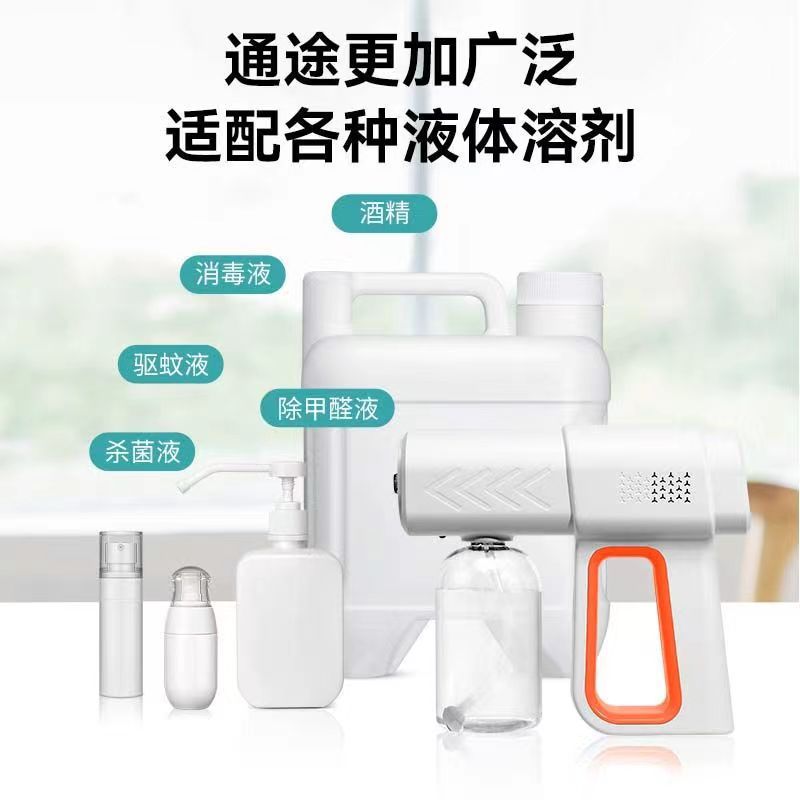 K6 disinfection spray gun alcohol electric blue light nano household handheld spray atomization disinfection