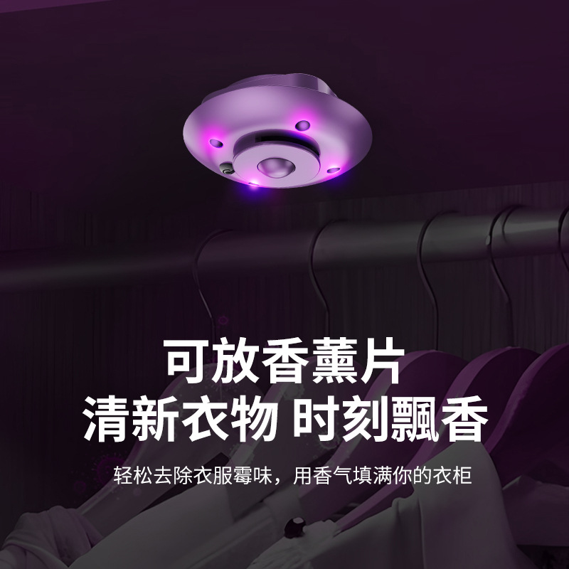 Disinfection and sterilization aromatherapy machine, home smart clothing care sterilization, insect repellent, refrigerator deodorizer, toilet and shoe cabinet deodorizer