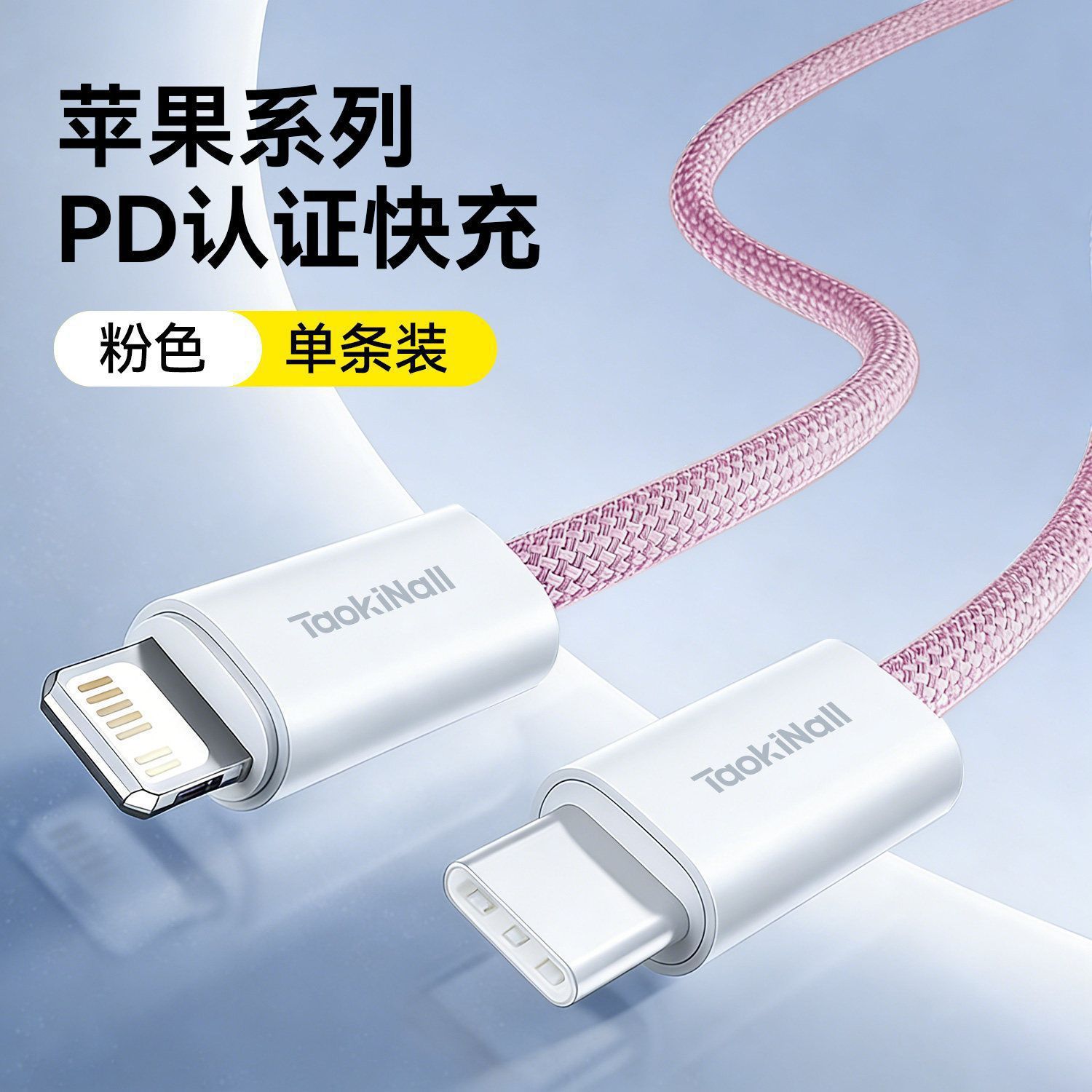 Tao Wantong PD Braided Data Cable 30W for Apple 17/16 Phone iPhone 14/13 Pro Fast Charging Cable