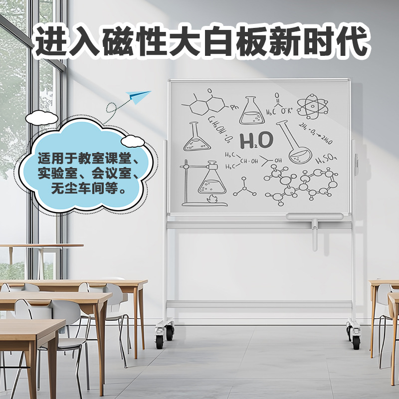 58-inch Nano Microcapsule Magnetic Whiteboard Writing Board Teaching Office Conference Whiteboard Dust-Free Ink-Free with Stand