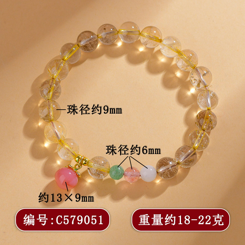 C579黄发晶盐源桃子手链