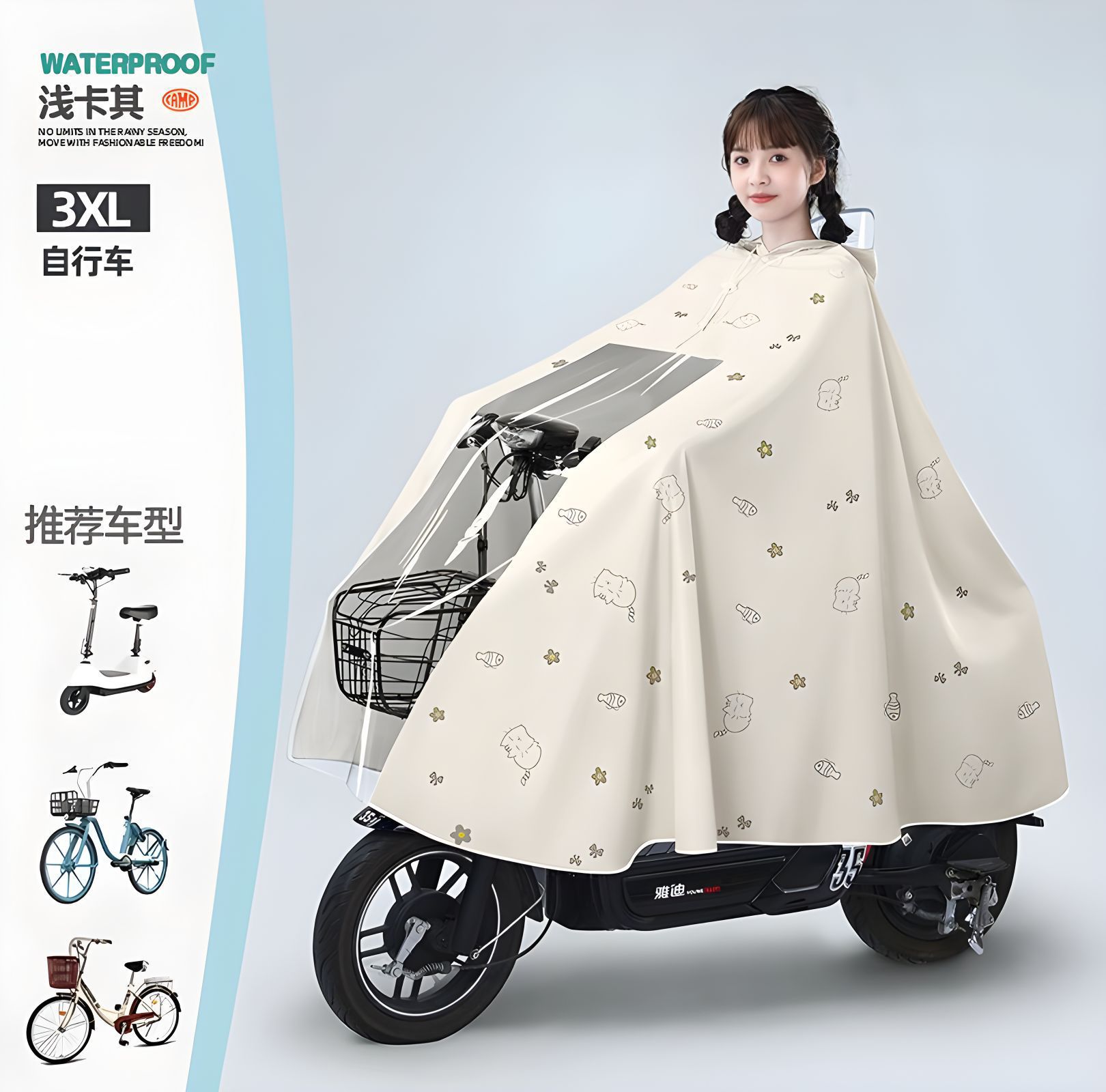 3XL 自行车款【加厚】-卡其白