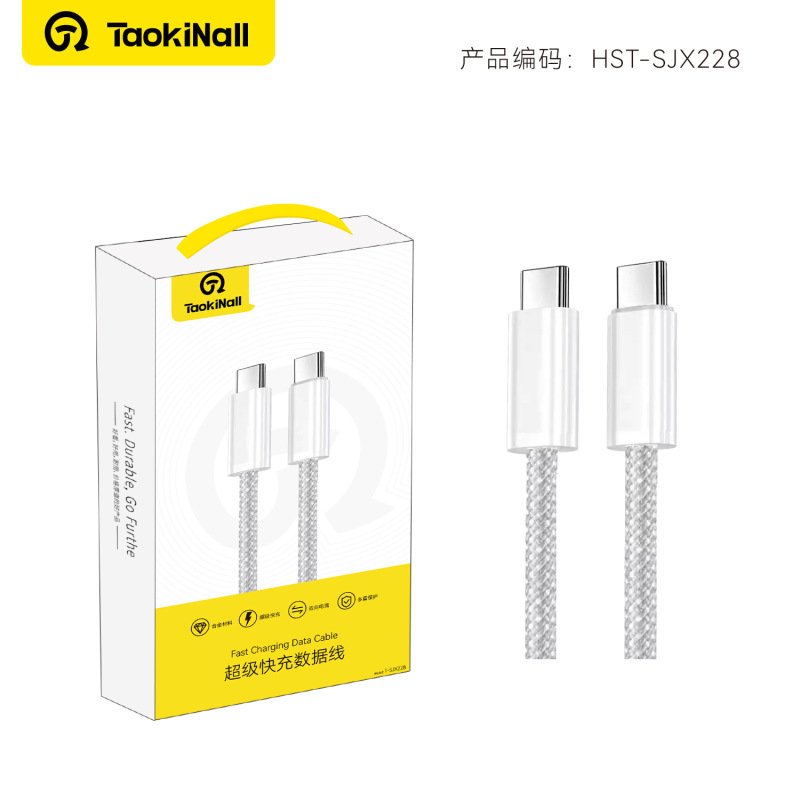 Tao Wantong Apple Fast Charging Braided Data Cable for iPhone 14/13/12/11 Phone Charging Cable 15/16