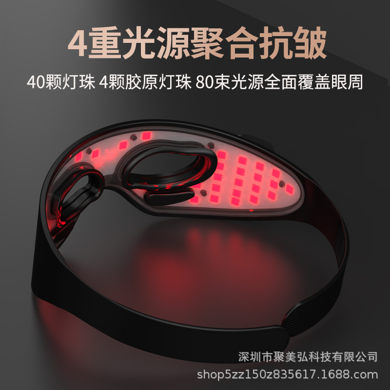 LED Red Light Eye Mask Silicone Photon Beauty EMS Massager Infrared 1064 Light Therapy Eye Beauty Instrument Spectrum Eye Mask