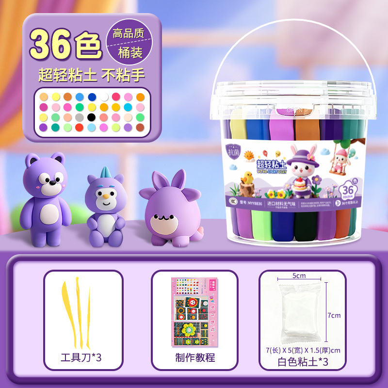Ultra-Light Clay Plasticine Non-Toxic Children's 36-Color Safe Non-Toxic Handmade DIY Clay Toys for Kindergarten