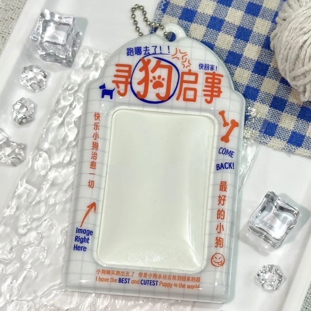 #寻狗启事一个