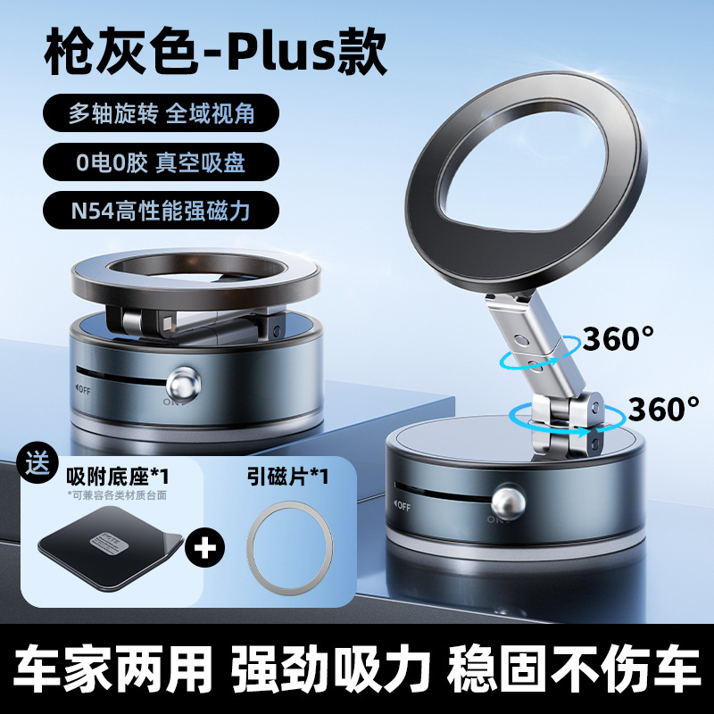 原厂专利-A7三轴旋转折叠支架-灰