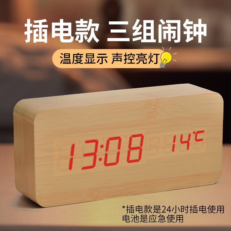 插电款竹木红字