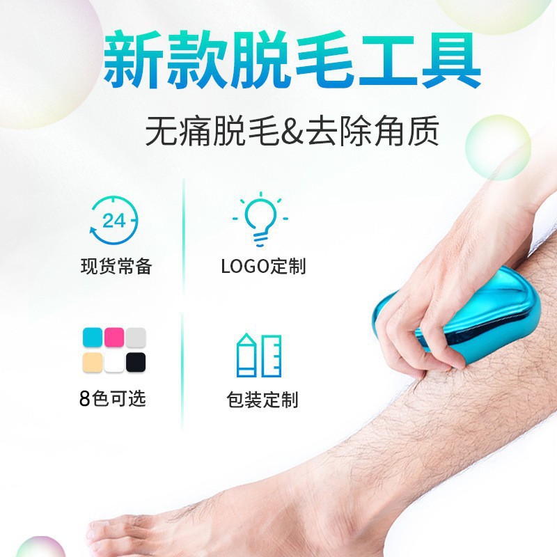 New Nano Glass Manual Hair Remover Hair Removal Device Non-Skin-Damaging Foot File Callus Remover