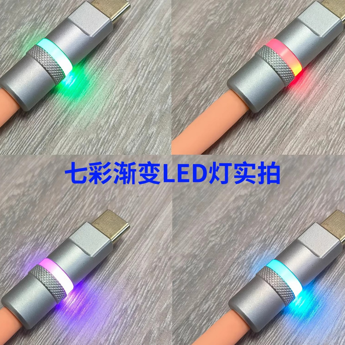 DIY data cable accessory pure copper shell Type-C interface Apple charging head gold-plated RGB luminous color-changing