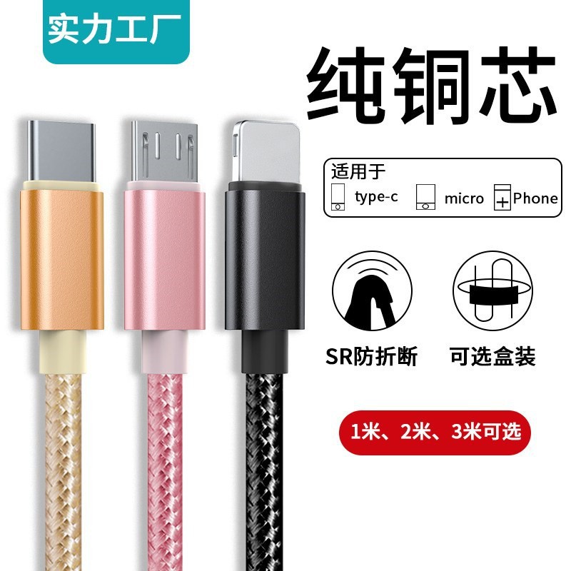 2A Solid Color Nylon Braided Data Cable Heavy Metal Fast Charging Cable for Android Huawei Type-C