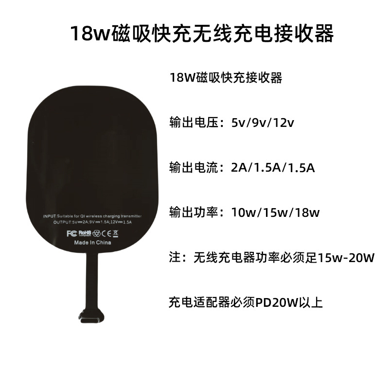 Fast Charge Magnetic Wireless Charging Receiver 18W Fast Charge Magnetic Wireless Charging Card Sticker for Mobile Phone Fast Charging