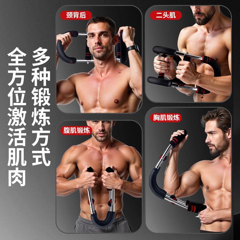 U-shaped arm strength bar multifunctional adjustable spring fitness exercise training chest