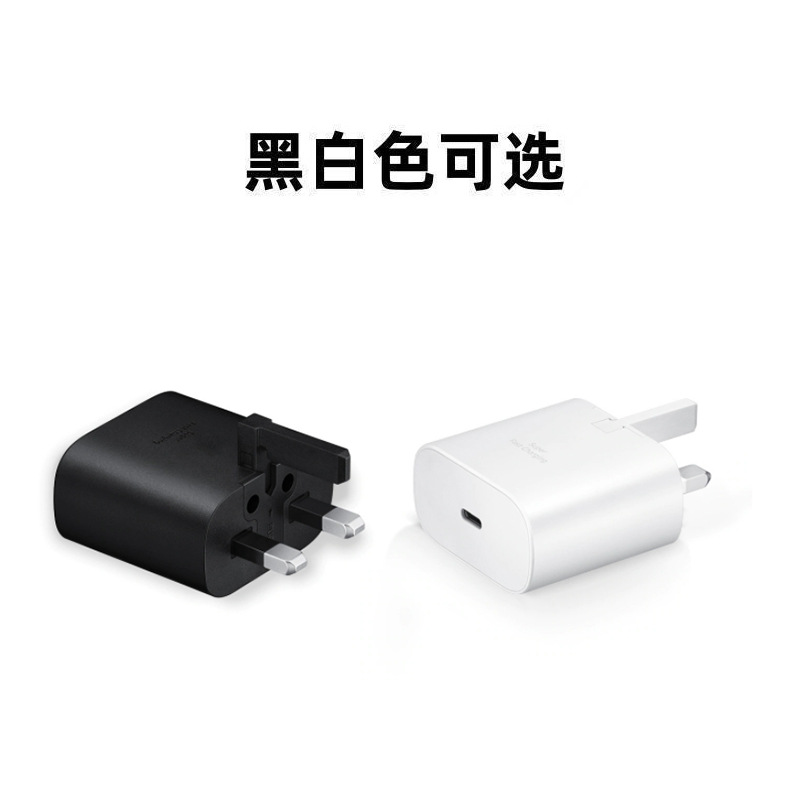 PD25W UK standard fast charging for S20/21 note10 charging head Samsung charger UKCA certified