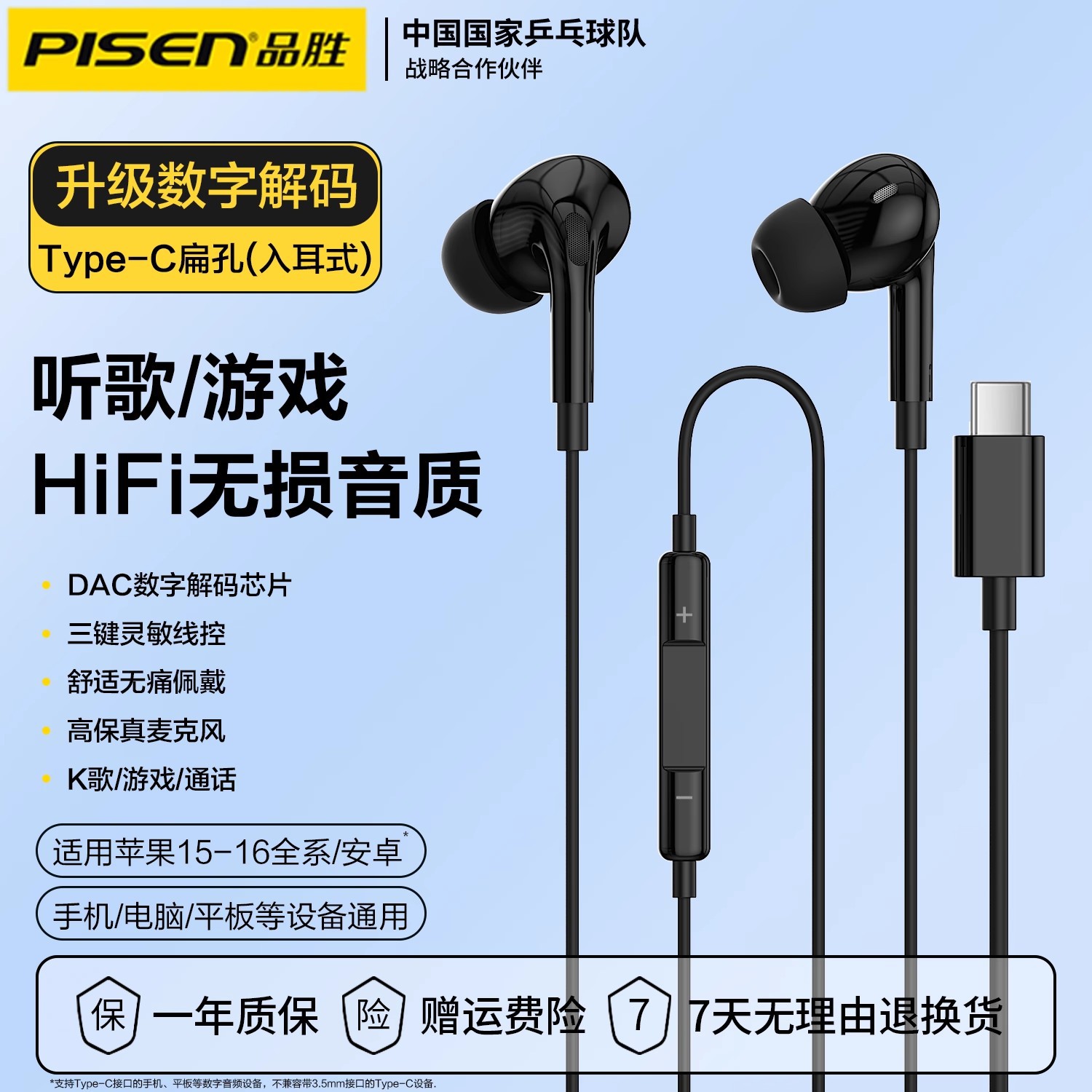 数字解码-黑色【入耳式 |Type-c接口CP05+】苹果15/16华为安卓