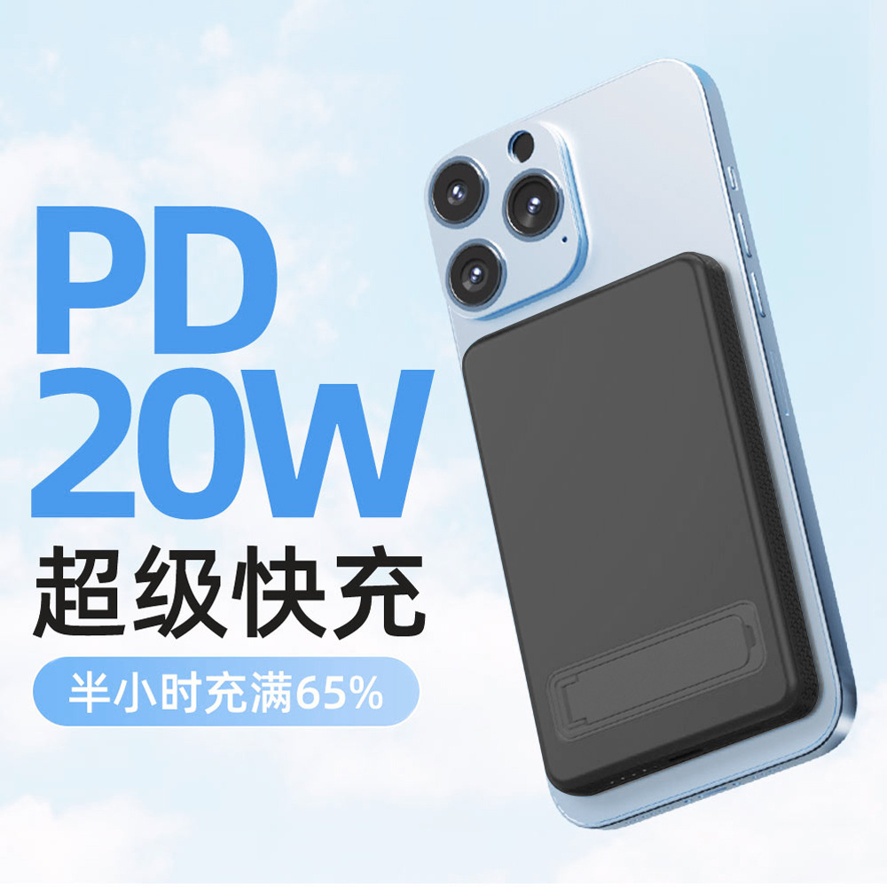 Ultra-Thin 5000mAh PD20W Fast Charge Power Bank Stand Magsafe Magnetic Wireless Charger