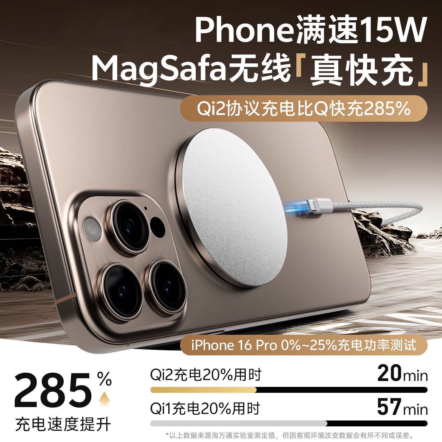 Tao Wantong Magnetic Wireless Charger for Apple iPhone 17/16/15/14/13/12 Low Temperature Fast Charging