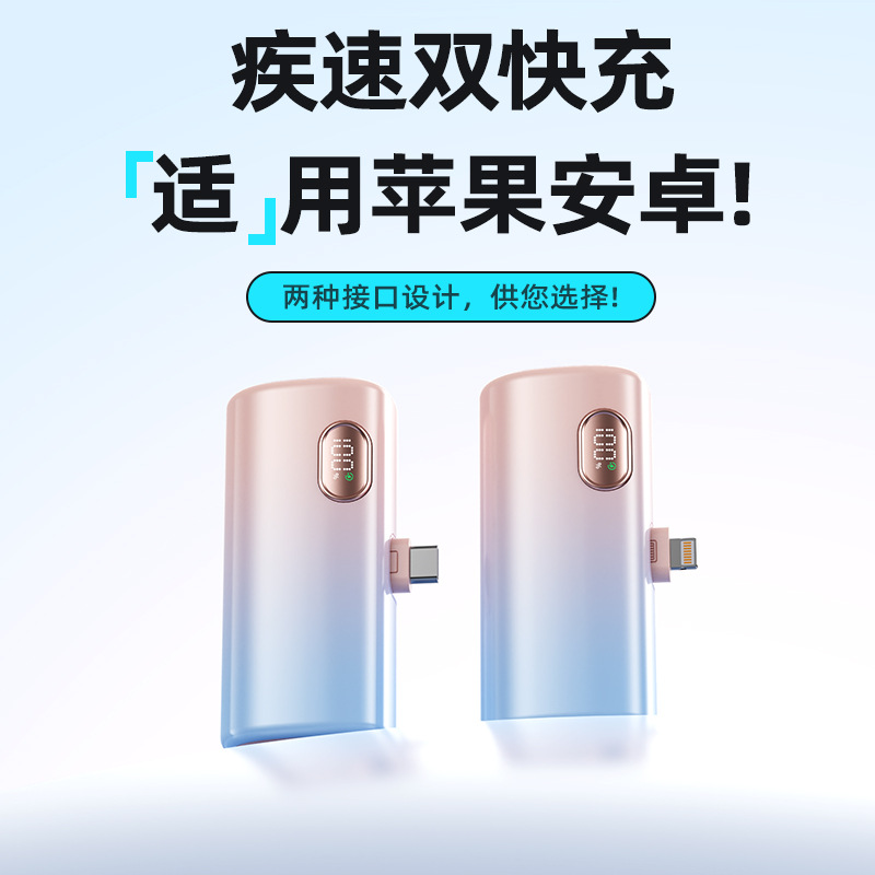 Outdoor 3C Foldable Charging Power Bank Cable Plug Capsule 5000mAh Portable Pocket Mobile Power Supply