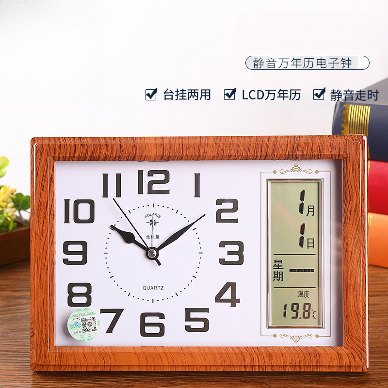 Polaris simple desk clock wall clock living room clock desk wall dual-use wall clock home perpetual calendar lunar temperature desk clock