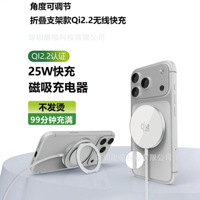 25W Stand Magnetic Wireless Fast Charger Qi2.2 Compatible with Samsung Google Apple Phone Portable Charger