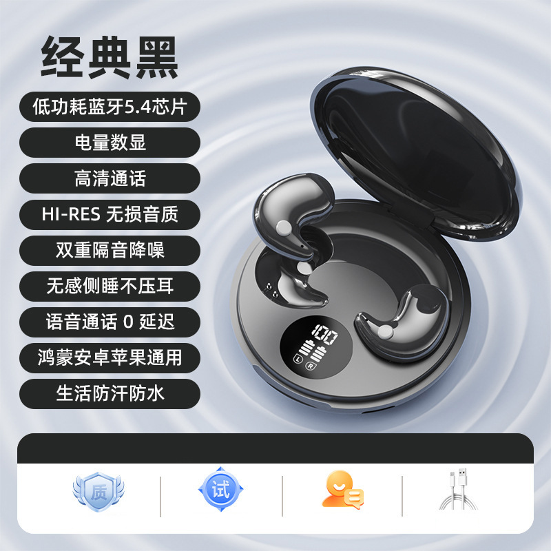 2025 New Sleep Bluetooth Earphones B13 Wireless Battery Life In-Ear High Sound Quality Class Invisible Ultra-Thin Noise-Canceling