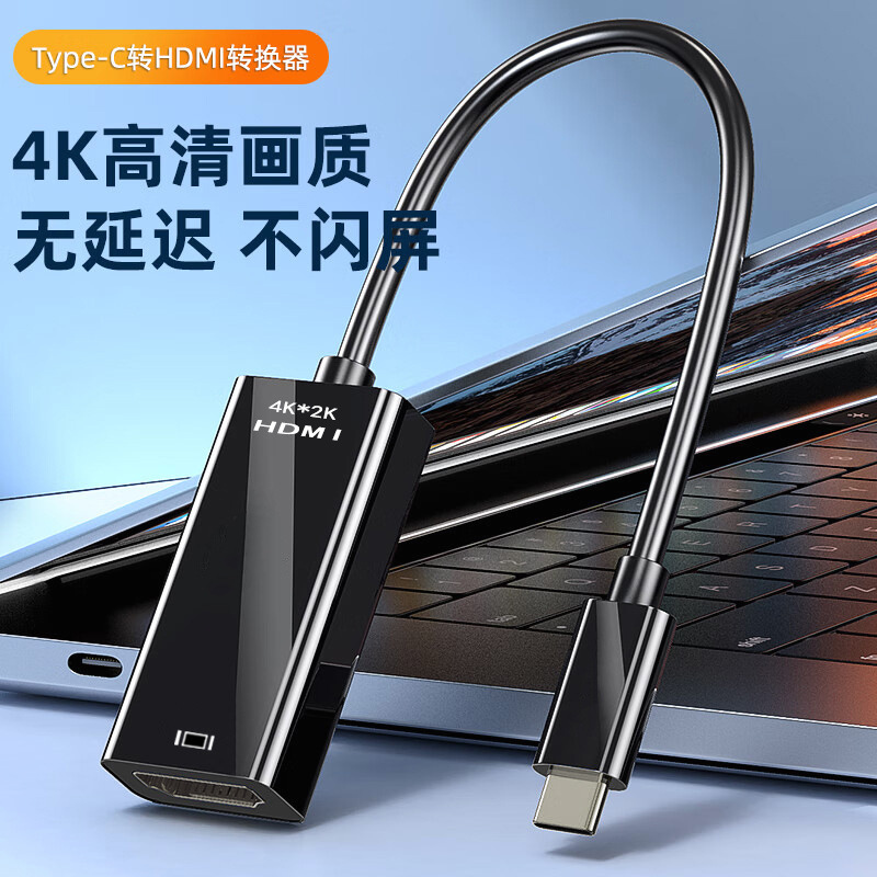 Type-C to HDMI adapter cable for Huawei iPhone16/15 HD 4K phone laptop screen projection cable
