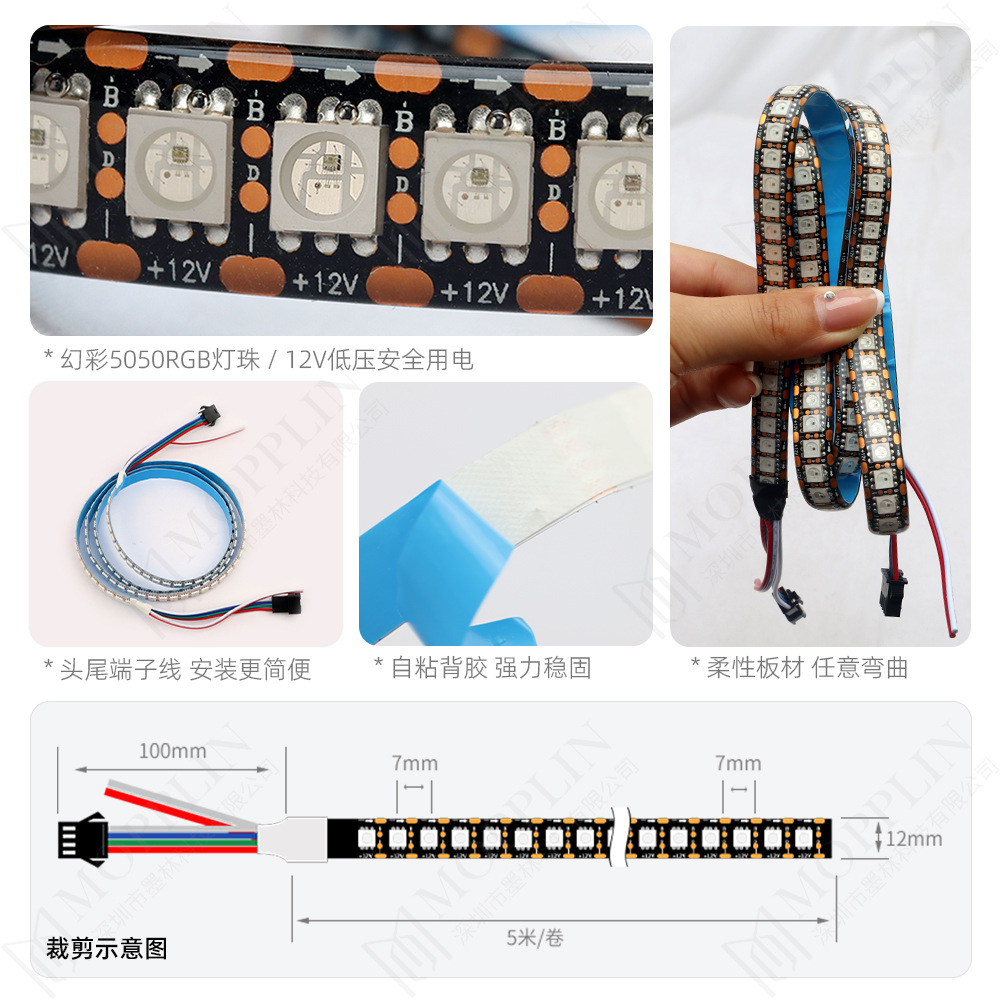 WS2815 full color LED strip 5050RGB SMD built-in IC LED beads intelligent programmable 12V magical color LED strip