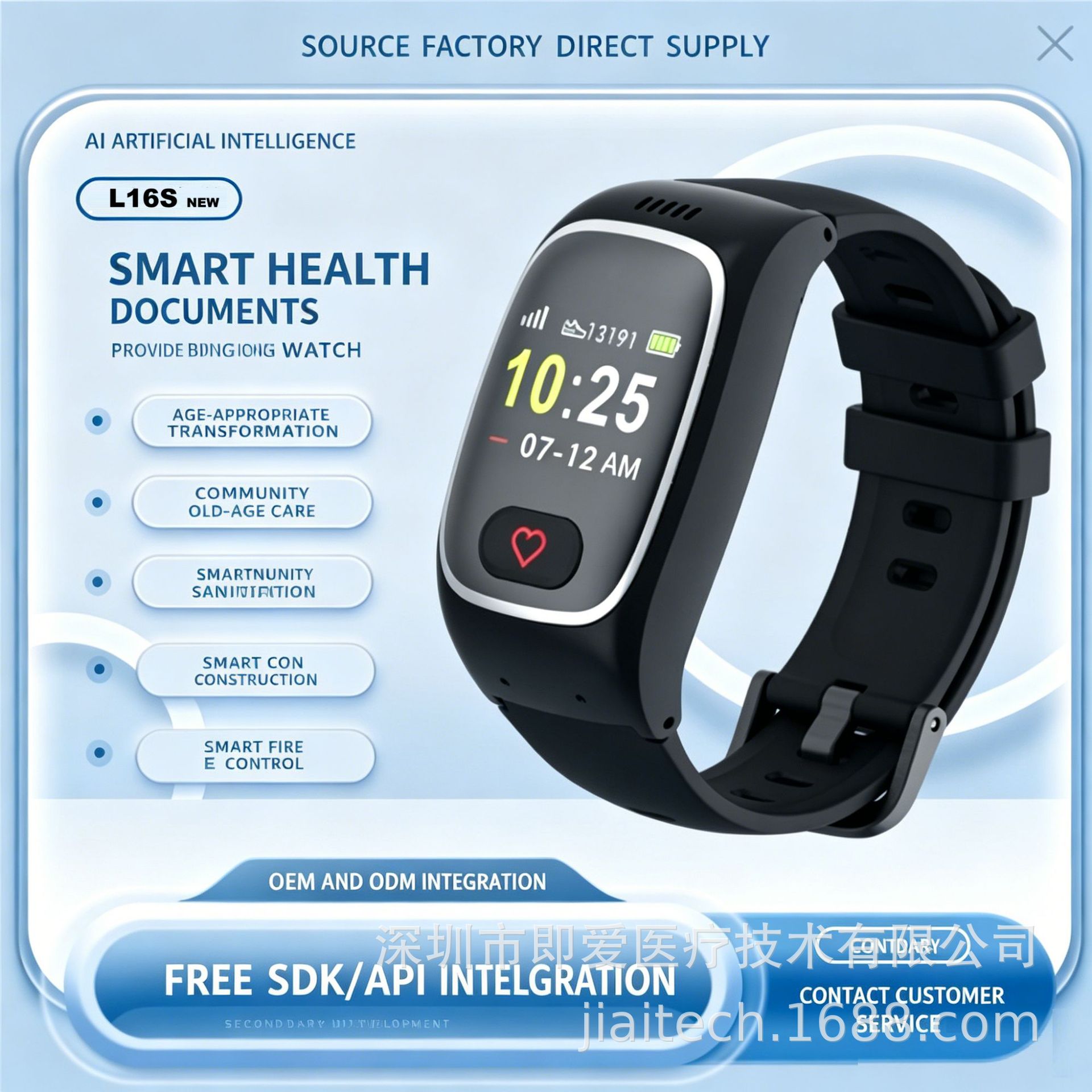 Elderly Smart Watch GPS Senior Smart Platform API Data Integration