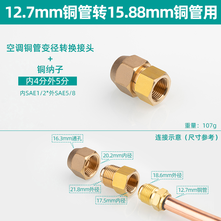 5ZW5OJG Air Conditioner Copper Tube Internal and External Adapter 2/3/4/5/6 Points Copper Tube Size Reducing Adapter