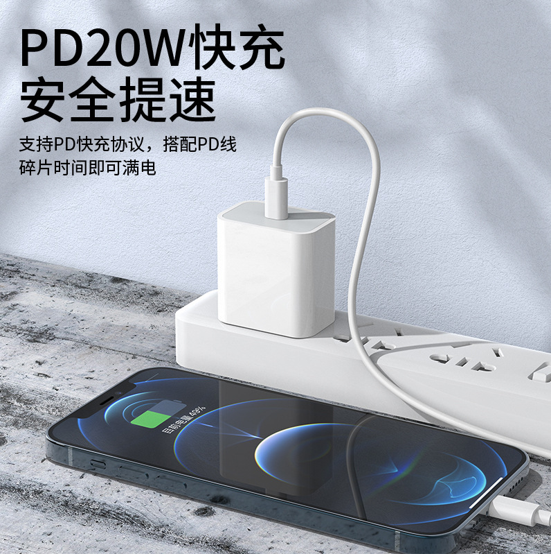 Compatible with iPhone 12 13 Apple Phone PD20W Fast Charging Head Fully Compatible Smart Charger