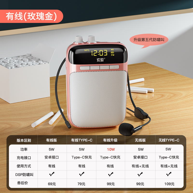 Suoai S318 Suoai Amplifier Bee Amplifier Teacher Special 518 Wireless Headset Bluetooth Speaker