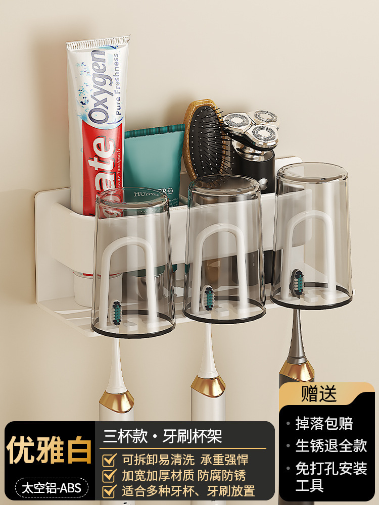 Toothbrush holder electric toothbrush holder wall-mounted no-drilling mouthwash cup storage rack bathroom family set