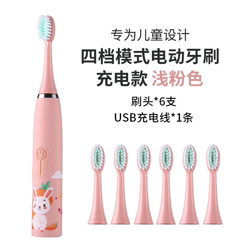 卡通牙刷英文粉色充电款【6个刷头】