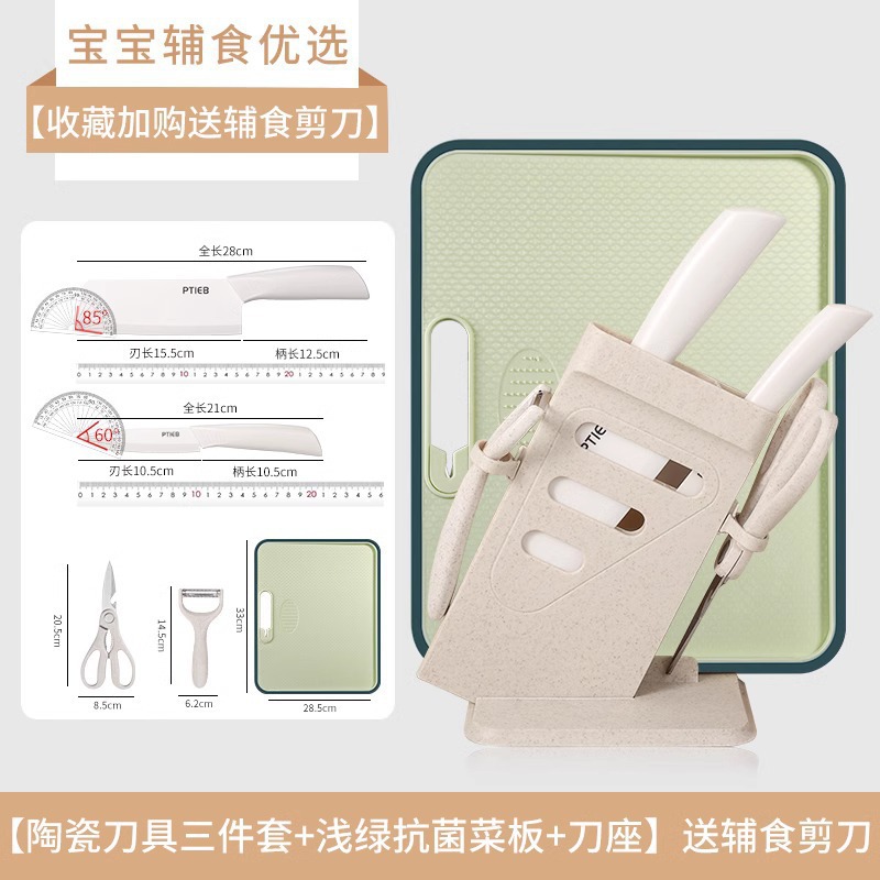 Ceramic knife, household sharp baby food knife, kitchen knife, kitchen vegetable knife for women