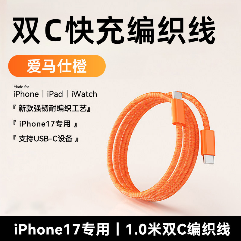 【】40W Dynamic Apple Charger Hermes Orange Compatible Apple 17 Pro Max Charging Head