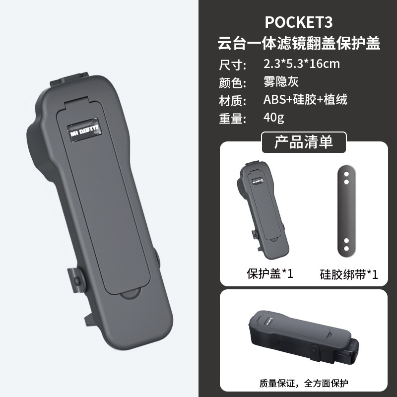 Suitable for DJI Pocket 3 half case protective case anti-drop anti-scratch filter storage case accessories