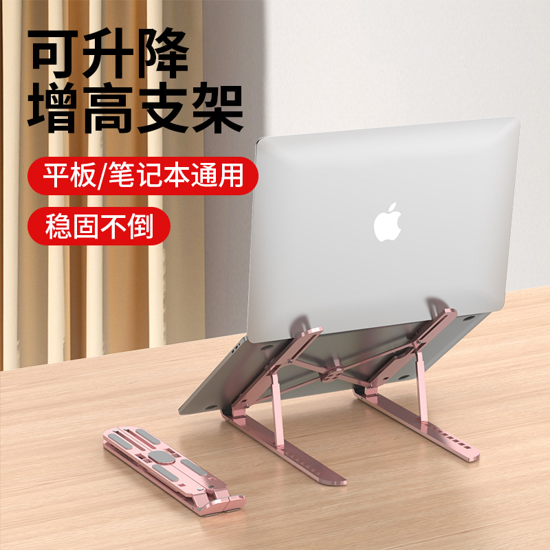 Aluminum alloy laptop stand folding ten-level lift vertical base heightening bracket desktop computer heat dissipation stand