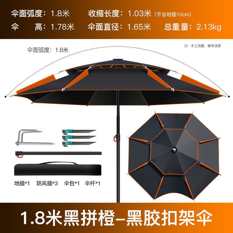 Fishing umbrella, black glue double-layer thickened rainproof large fishing umbrella, 2024 new fishing universal rain umbrella sunshade