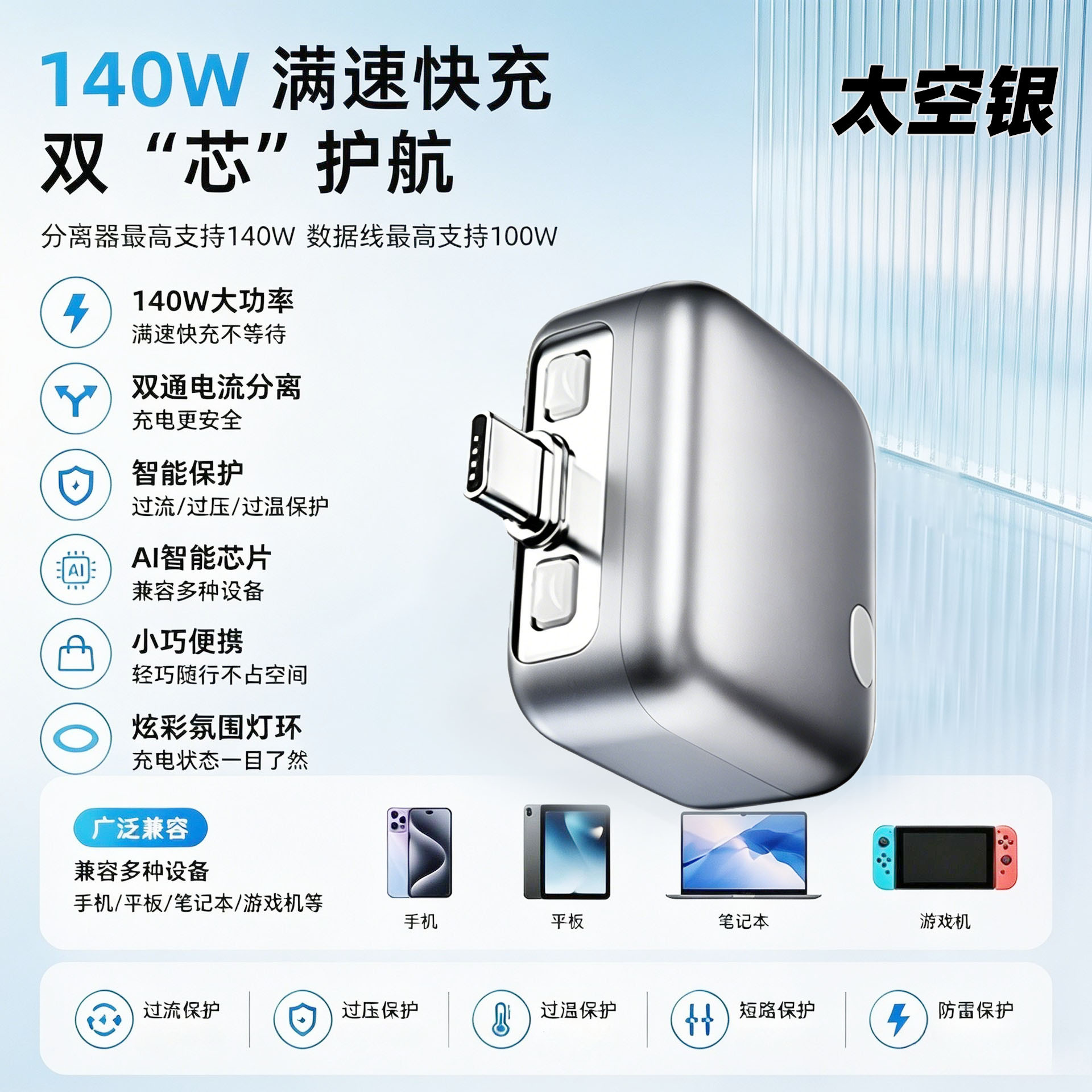 Full charge separator intelligent power-off pull-out charger compatible with Apple Huawei Type-C mobile phone tablet computer