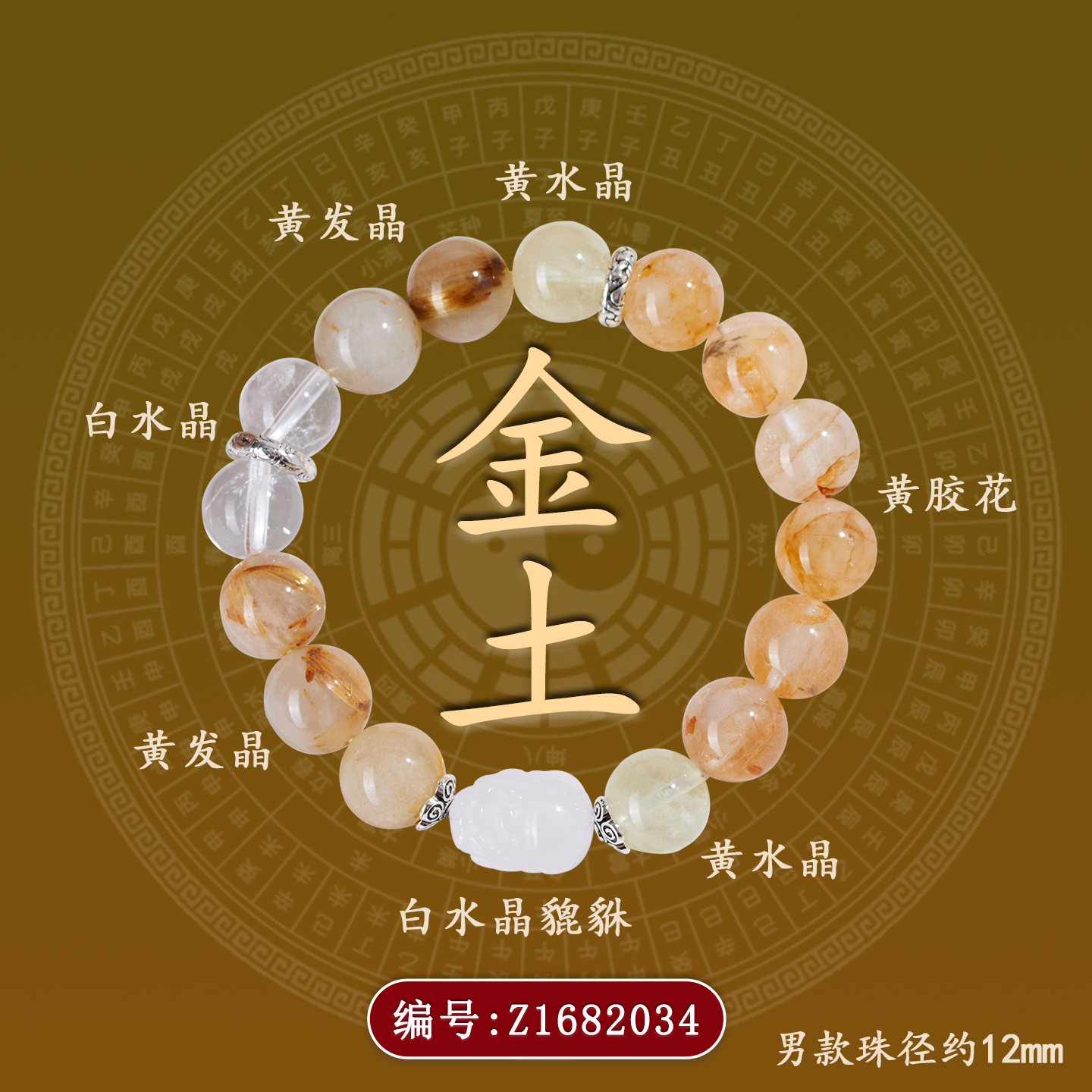Five Elements Complementary Five Road God of Wealth Natural Multi-treasure Crystal Bracelet Original Design Niche Bracelet