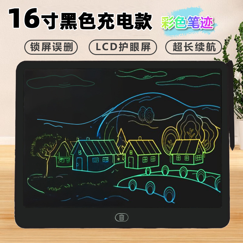 16寸横款充电款画板【彩色笔迹】黑色