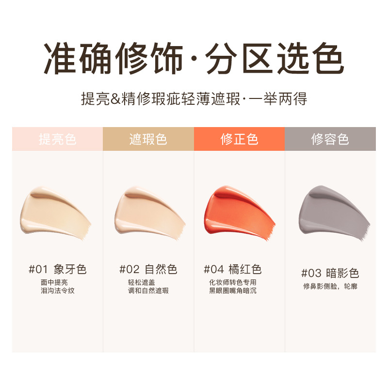 BRH Color-Changing Concealer Liquid Contour Brightening Liquid Cover Dark Circles Acne Scars Imperfections Brighten Tear Trough Contour Liquid Orange