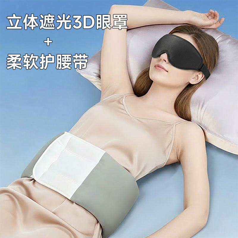 Japanese sleep waist support belt, soft and thin, for lying flat and side sleeping, specially designed for sleep