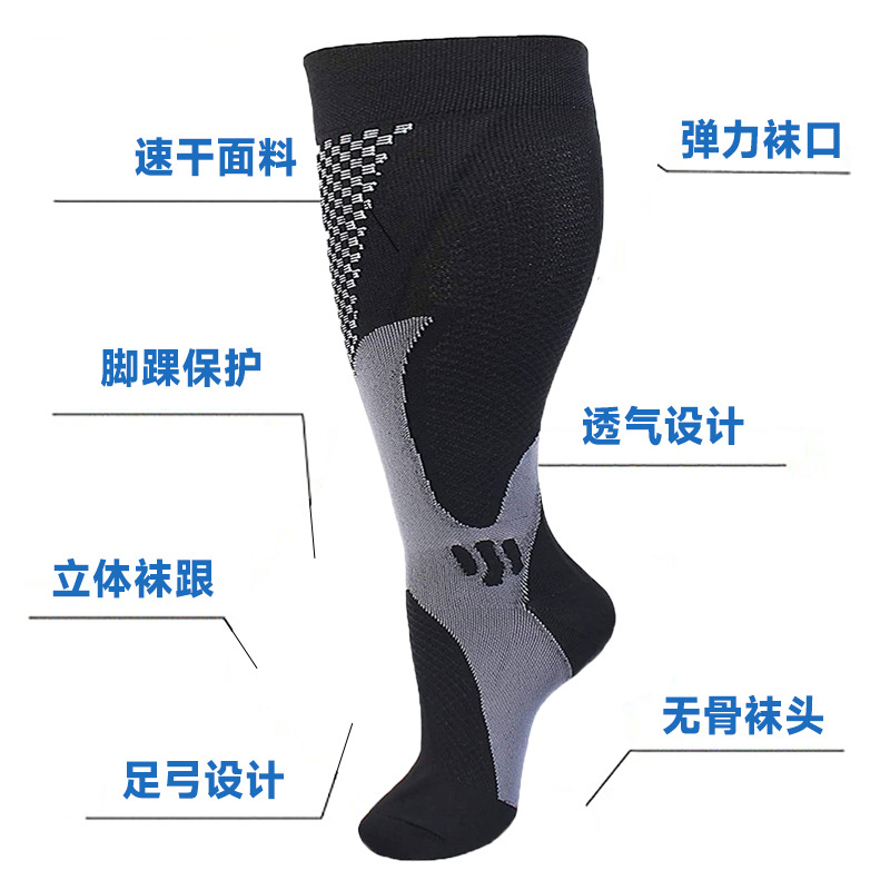 Socks, spring and summer new plus size pressure socks, high elastic sports fitness calf socks for men and women