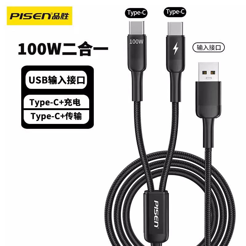【USB口】二合一黑色100W快充【 C+C】1.2米编织款