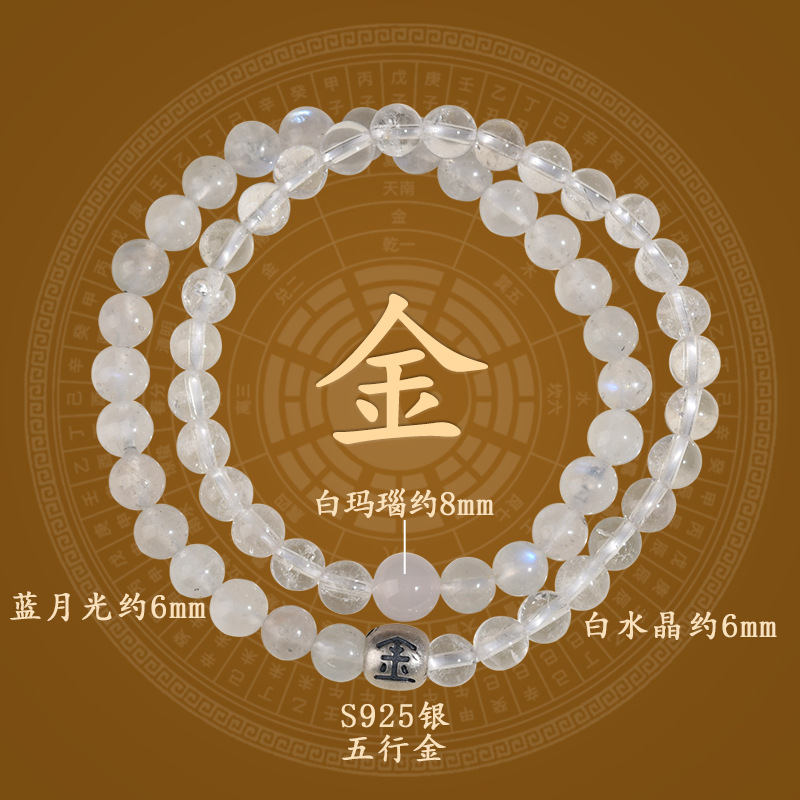 Z1005五行之金双圈手链