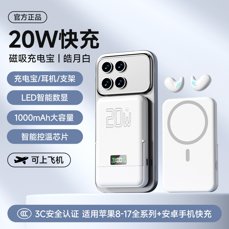 Q96白色（若需使用翻译功能，需另行加购 AI 码，否则默认不包含该功能）