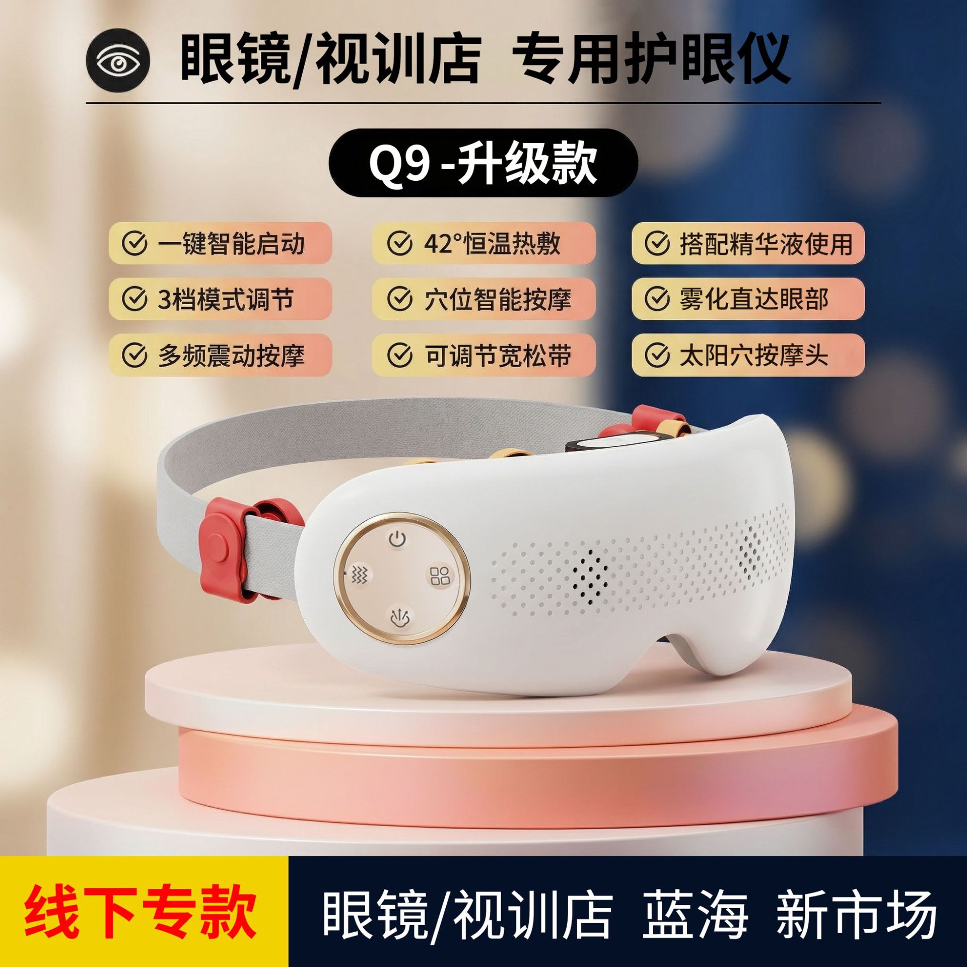 New Eye Steam Atomizer Constant Temperature Hot Compress Eye Care Device Wireless Bluetooth Eye Massager Offline View